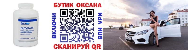 БУТИРАТ жидкий экстази  где можно купить   Чадан 