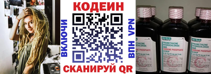 что такое   Чадан  blacksprut tor  Кодеиновый сироп Lean напиток Lean (лин) 