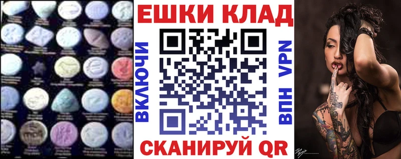 блэк спрут маркетплейс  Чадан  Экстази 300 mg 
