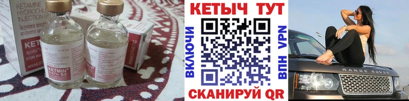 MEGA ссылки  Чадан  КЕТАМИН ketamine  купить наркоту 