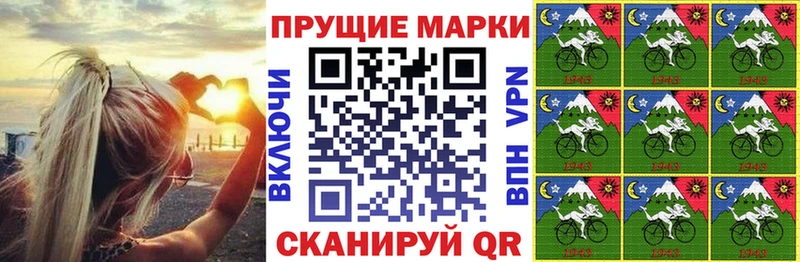купить закладку Чадан Марки N-bome 1,8мг